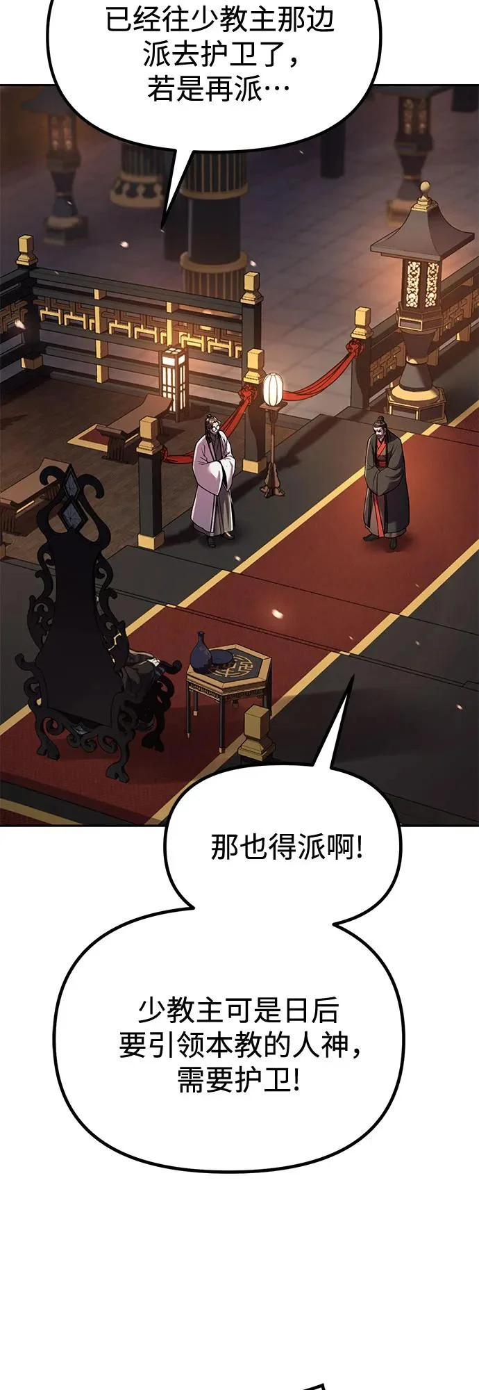 第153话 第89页