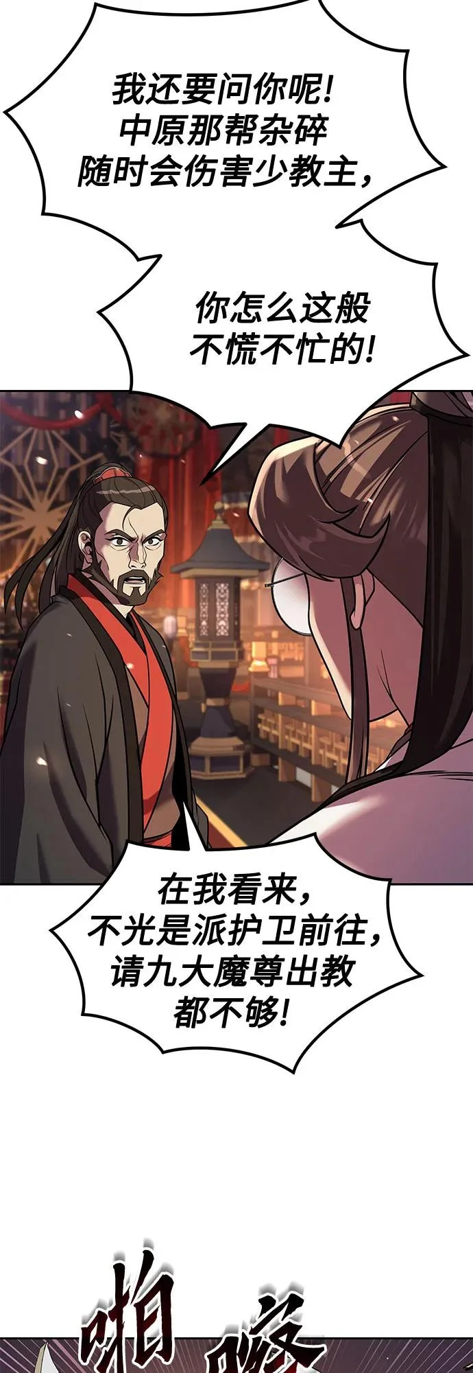 第153话 第90页