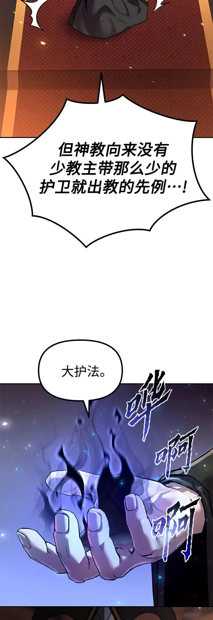 第153话 第94页