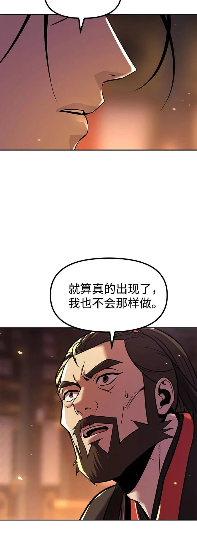 第153话 第97页