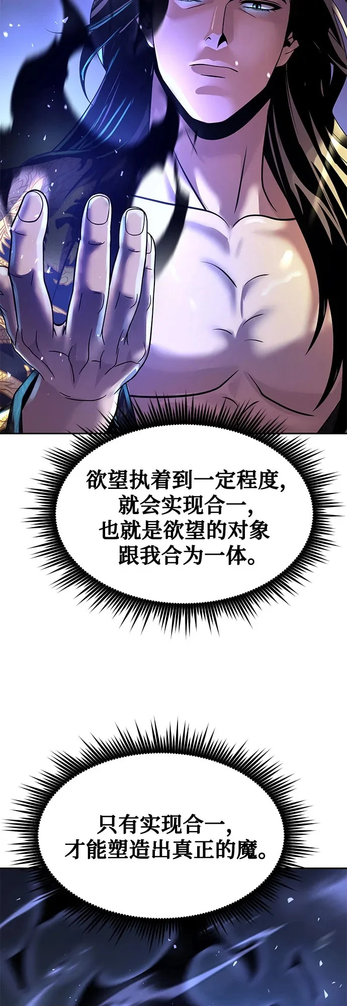 第153话 第100页