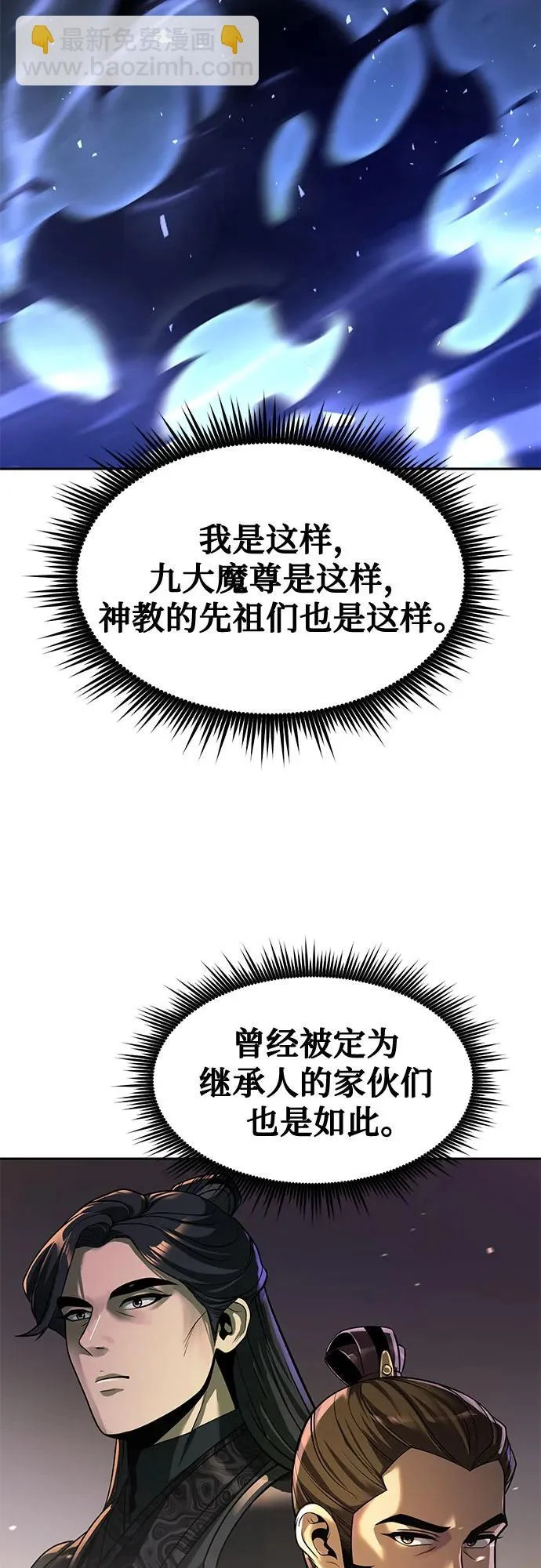 第153话 第101页