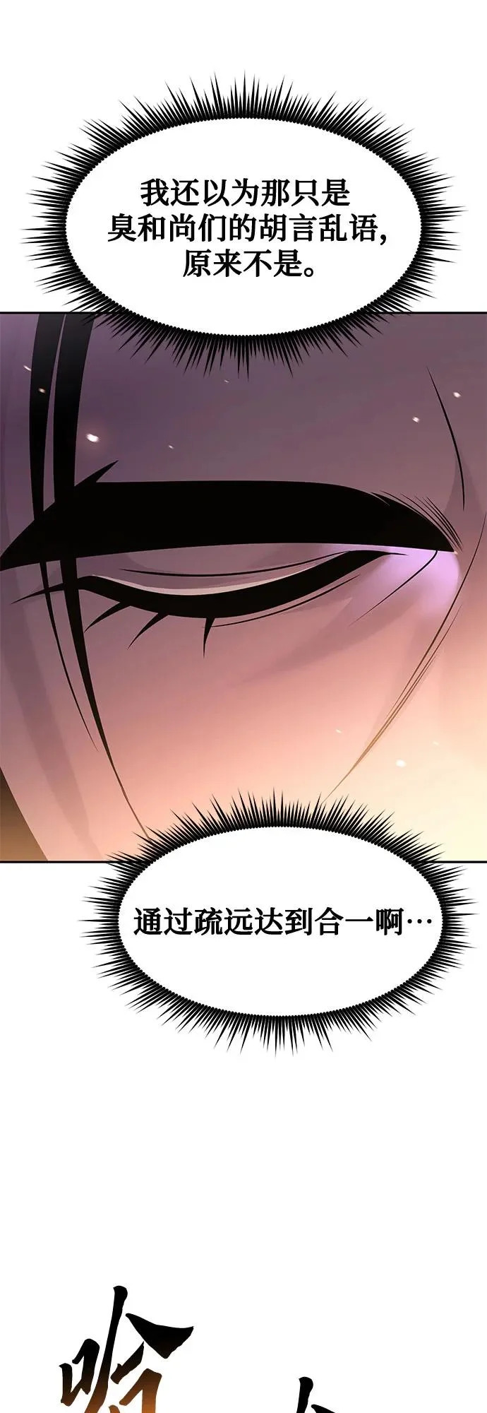 第153话 第105页
