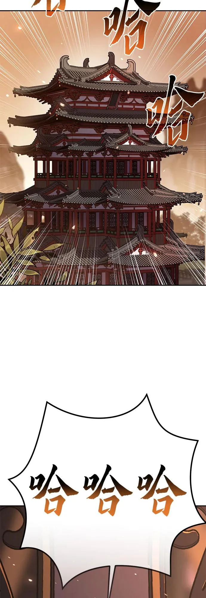 第153话 第106页