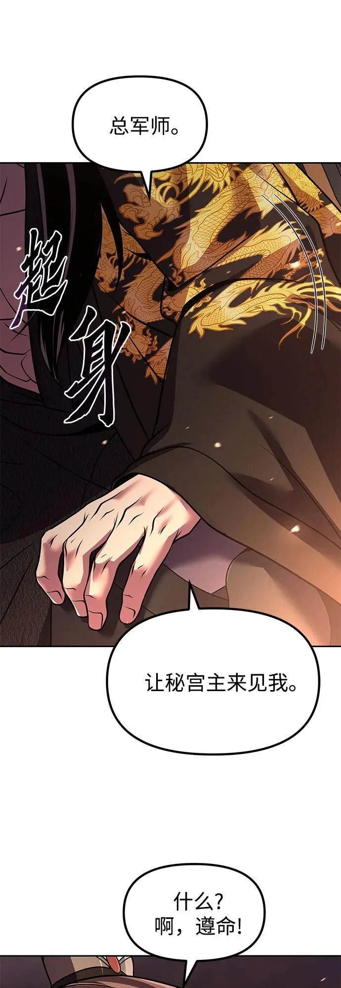 第153话 第109页