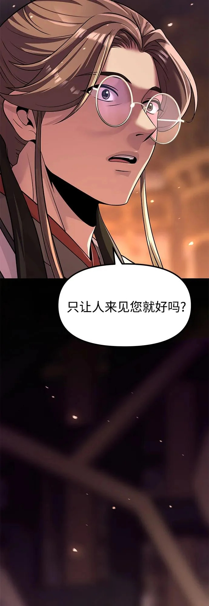 第153话 第110页