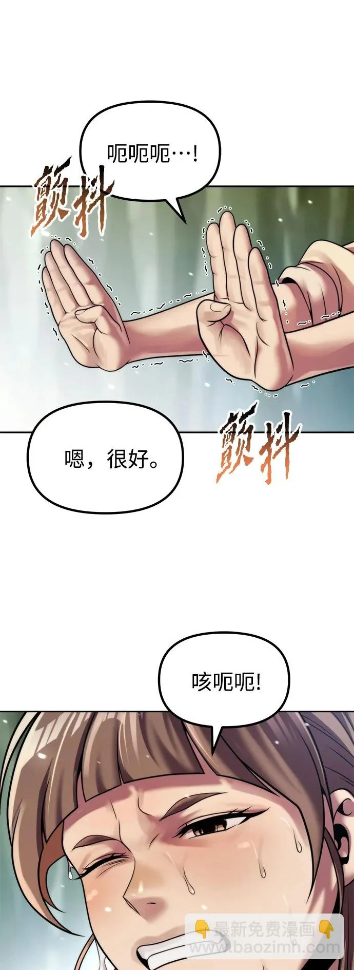 第154话 第2页