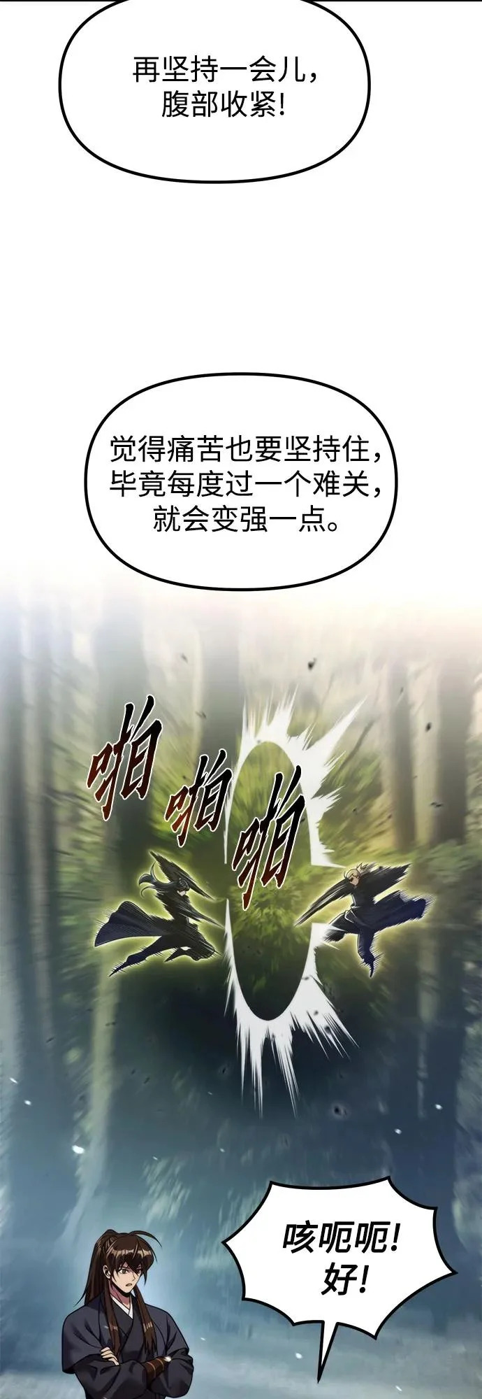 第154话 第3页