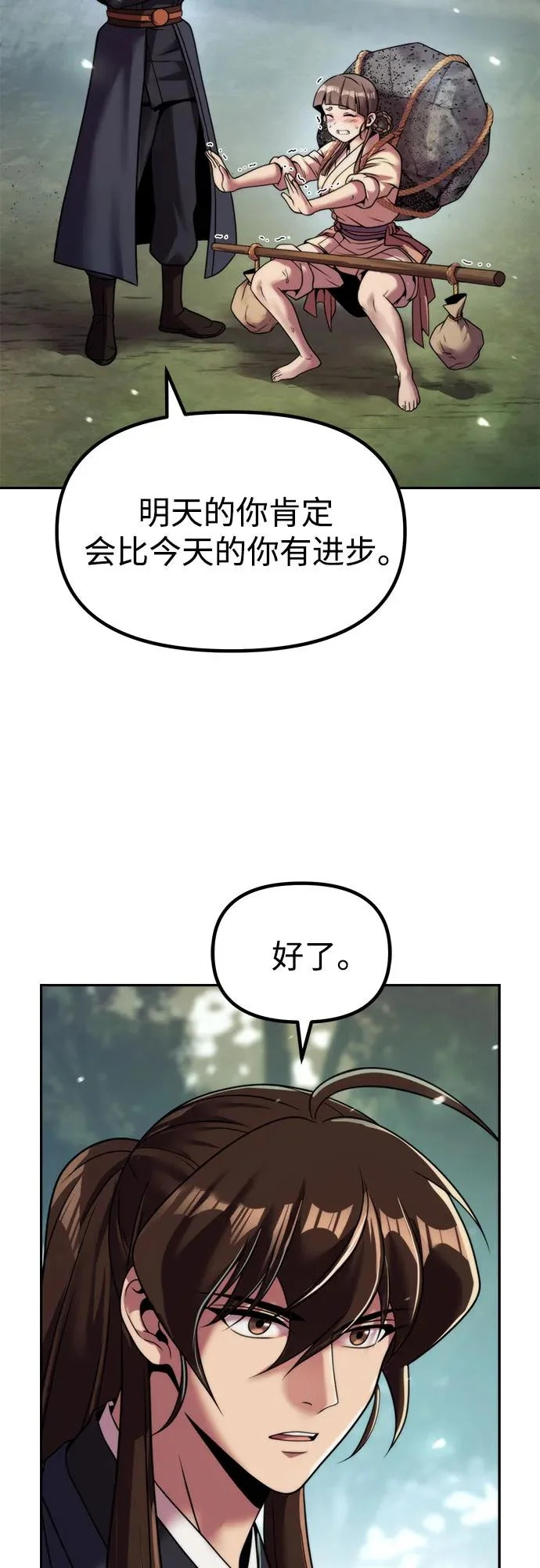 第154话 第4页