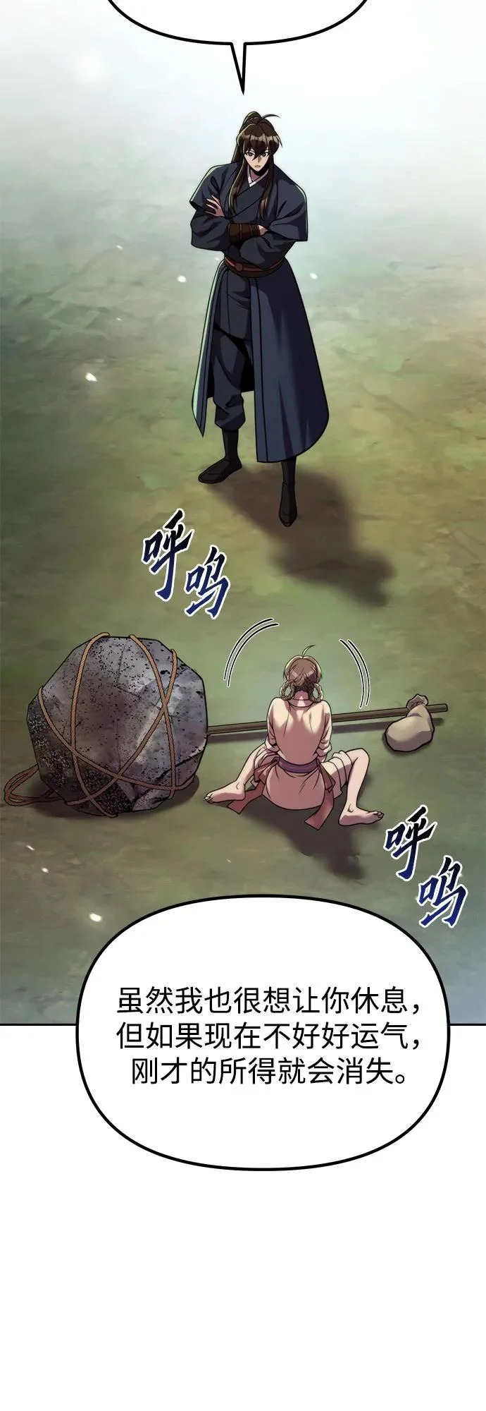 第154话 第6页