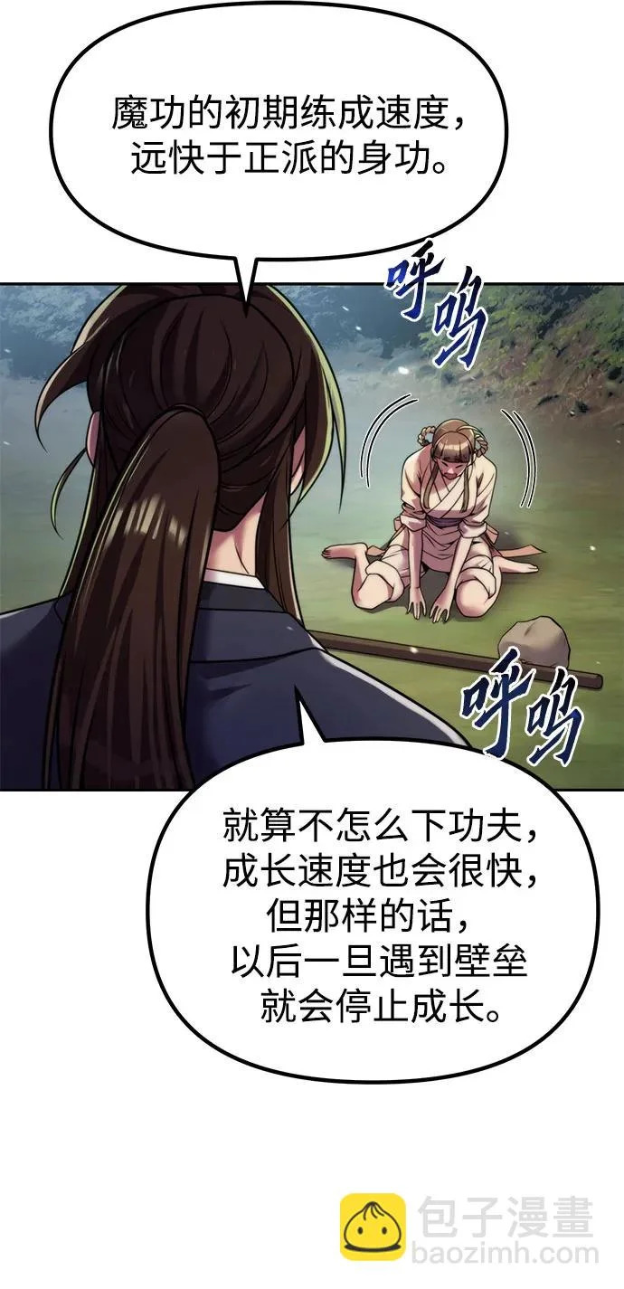 第154话 第7页