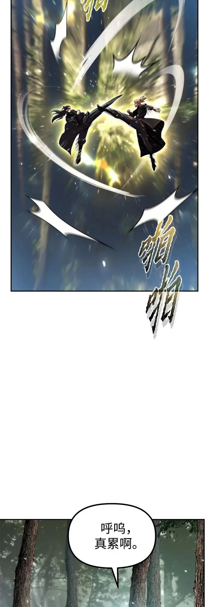 第154话 第9页