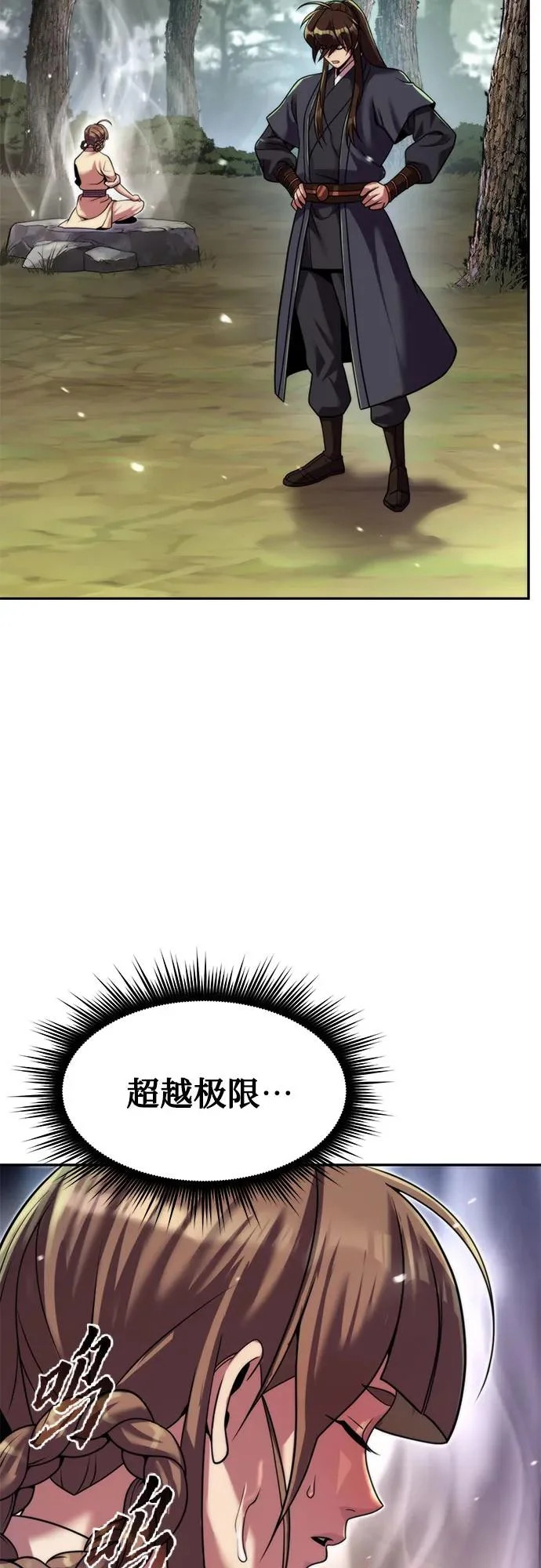 第154话 第10页
