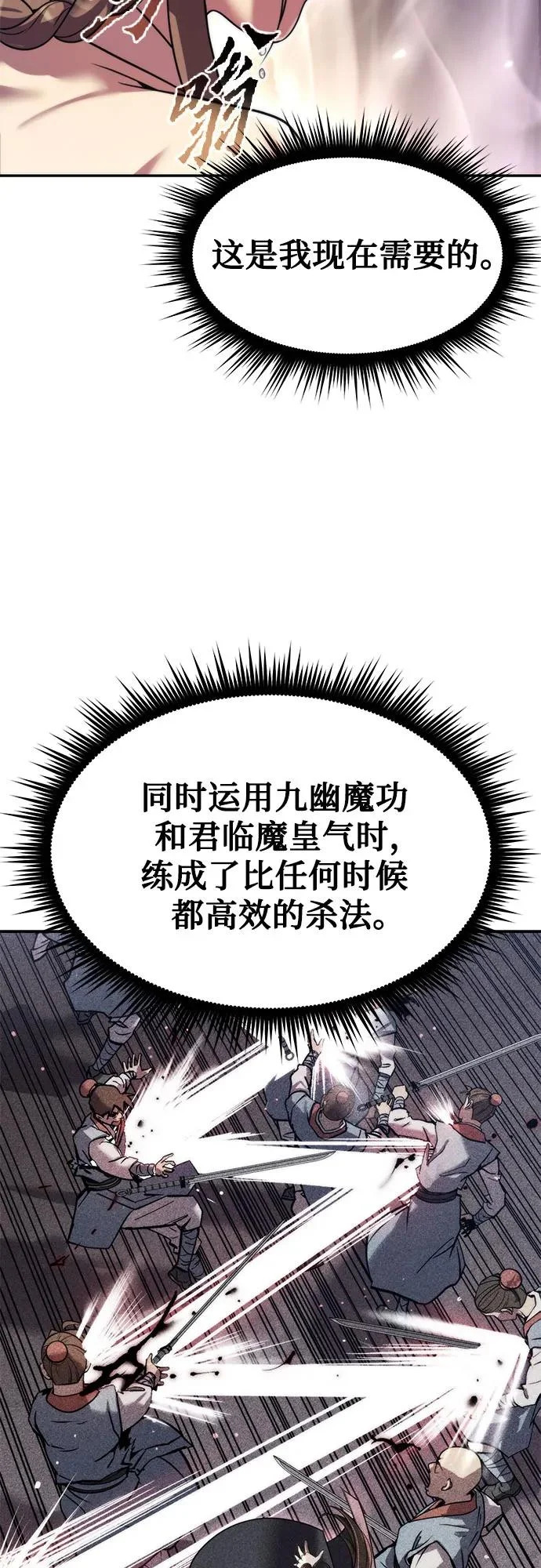 第154话 第11页