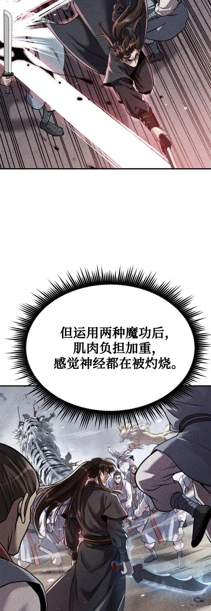 第154话 第12页