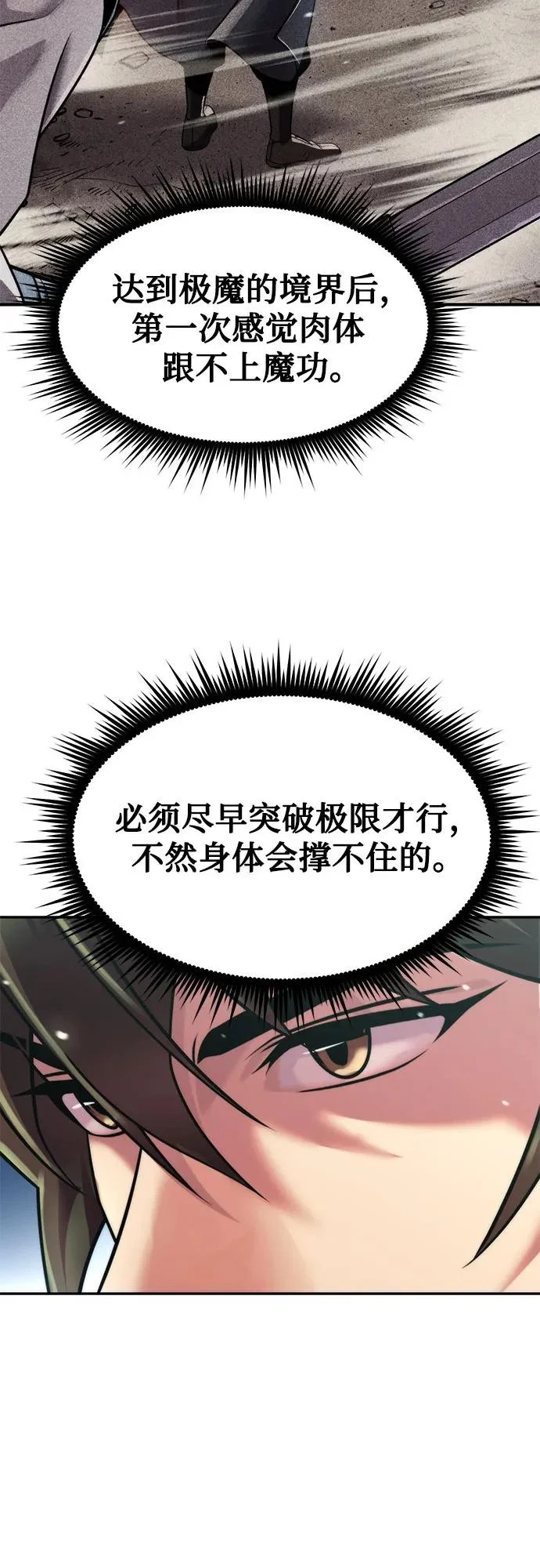 第154话 第13页