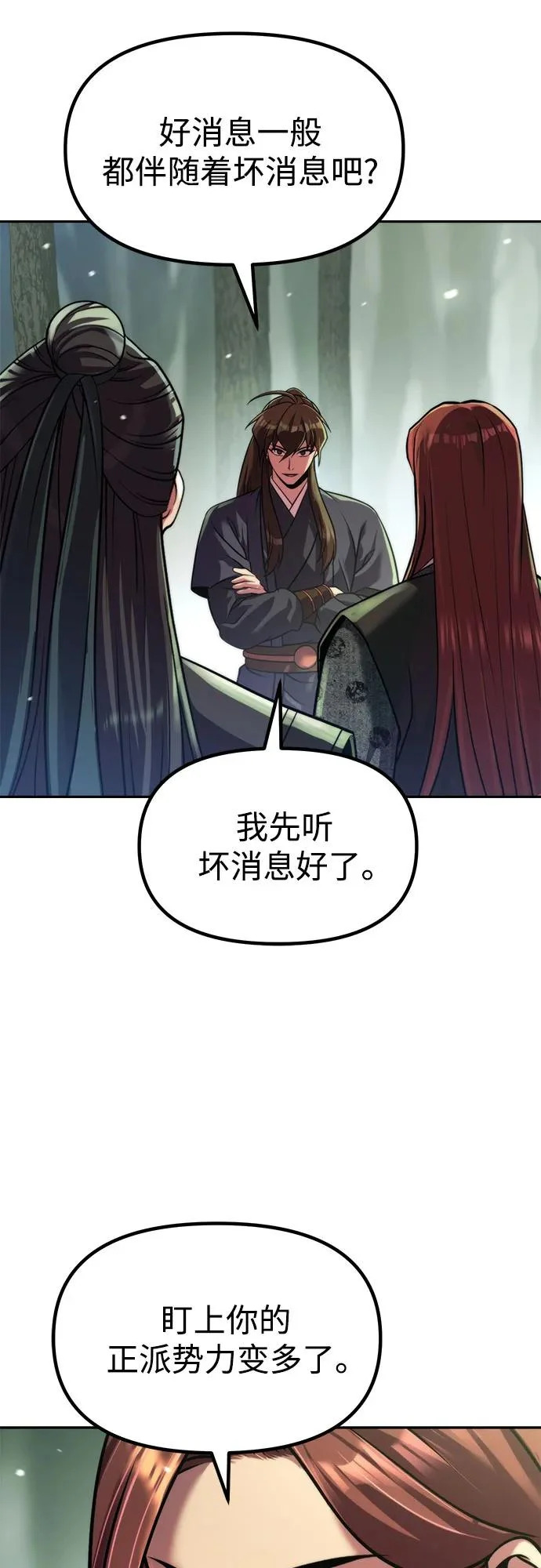 第154话 第17页