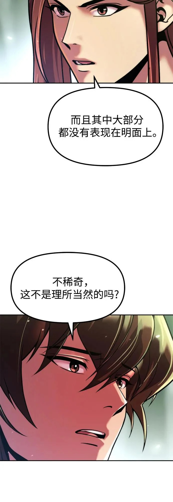 第154话 第18页