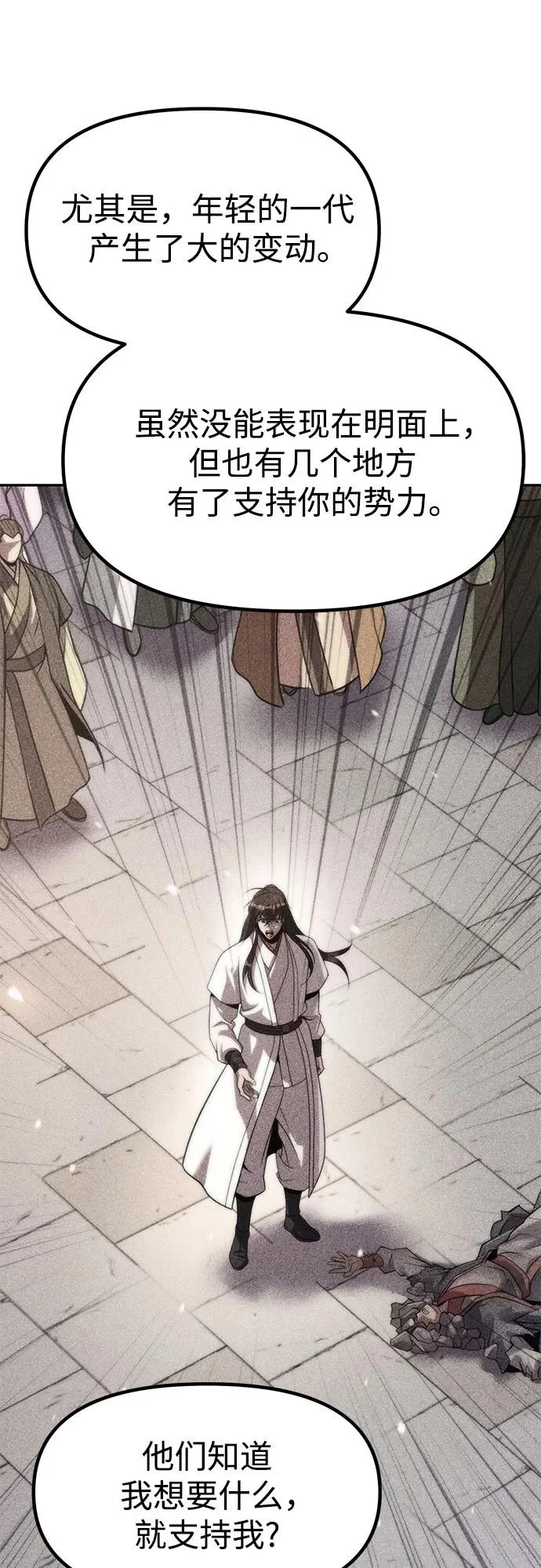 第154话 第20页