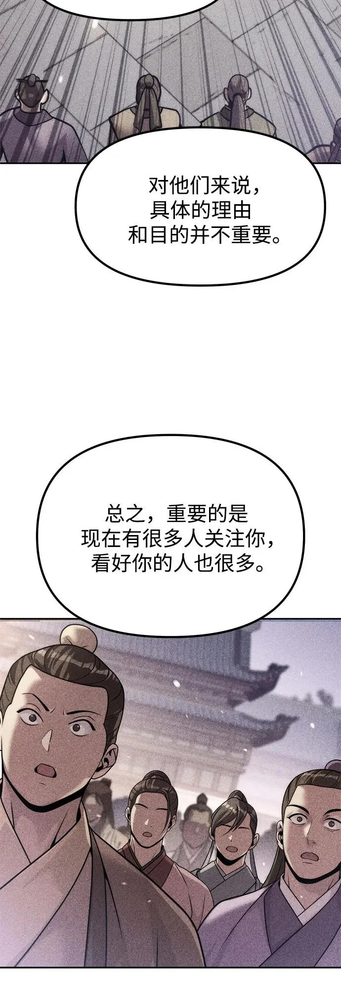 第154话 第21页