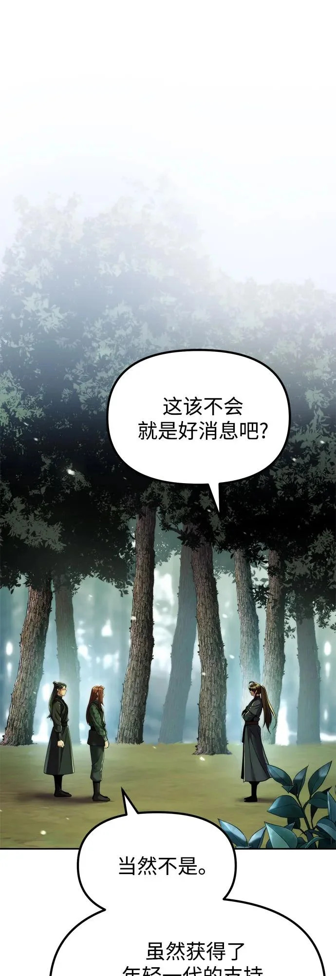 第154话 第22页