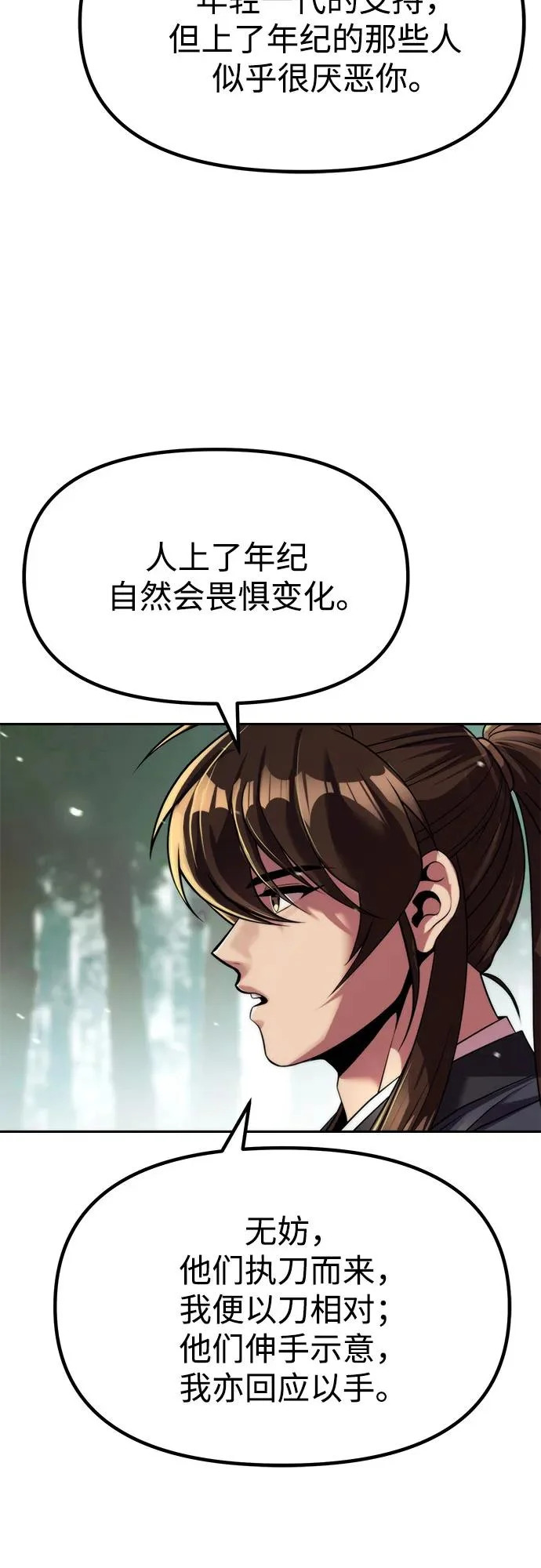 第154话 第23页