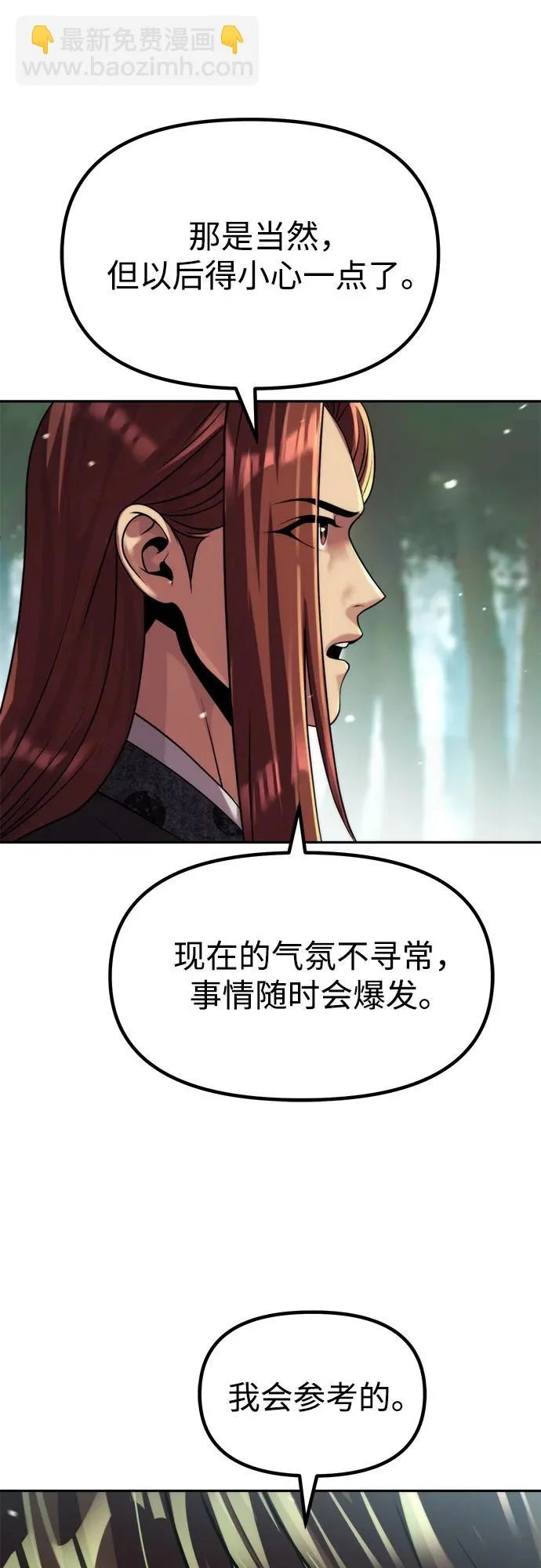 第154话 第24页