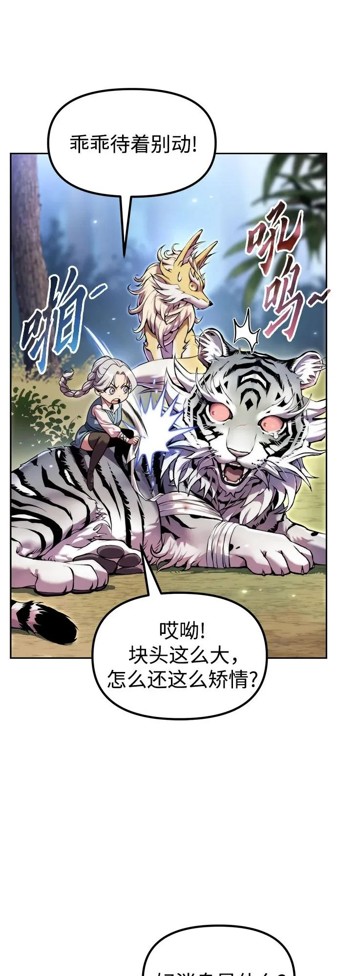 第154话 第26页