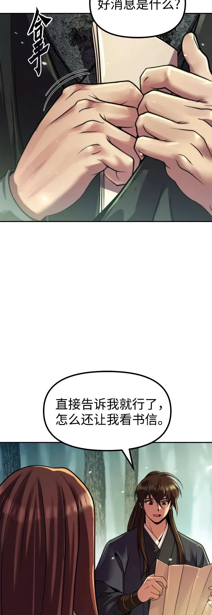 第154话 第27页
