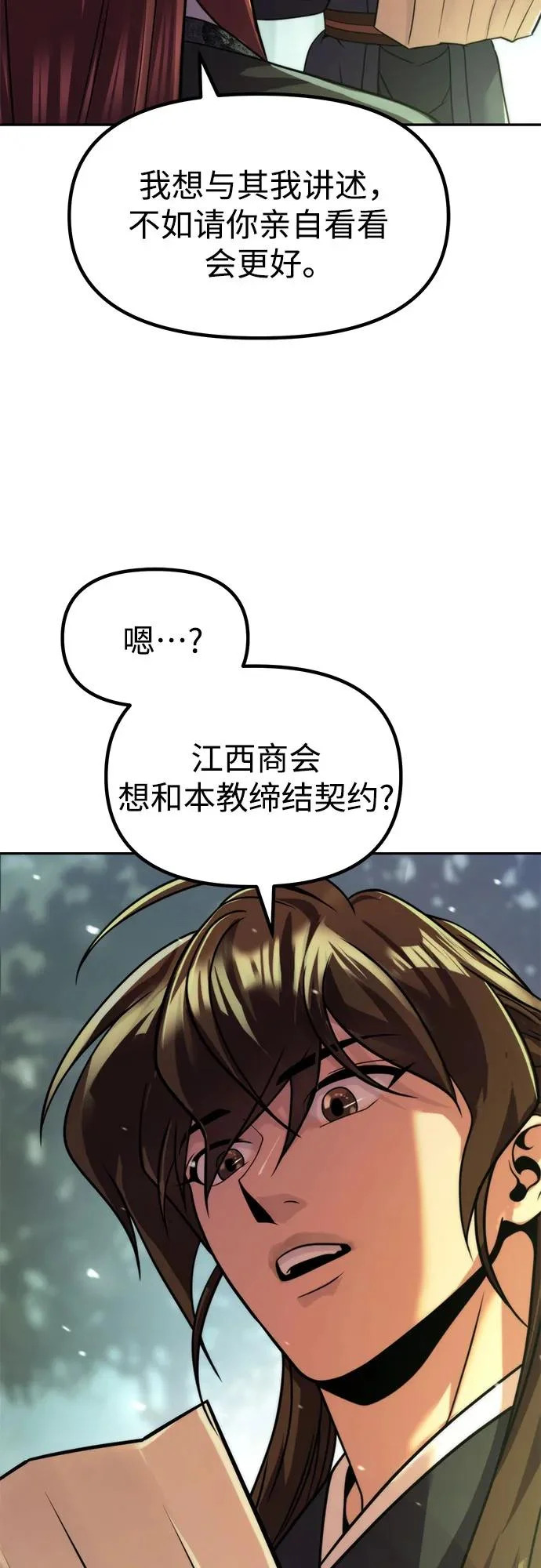 第154话 第28页