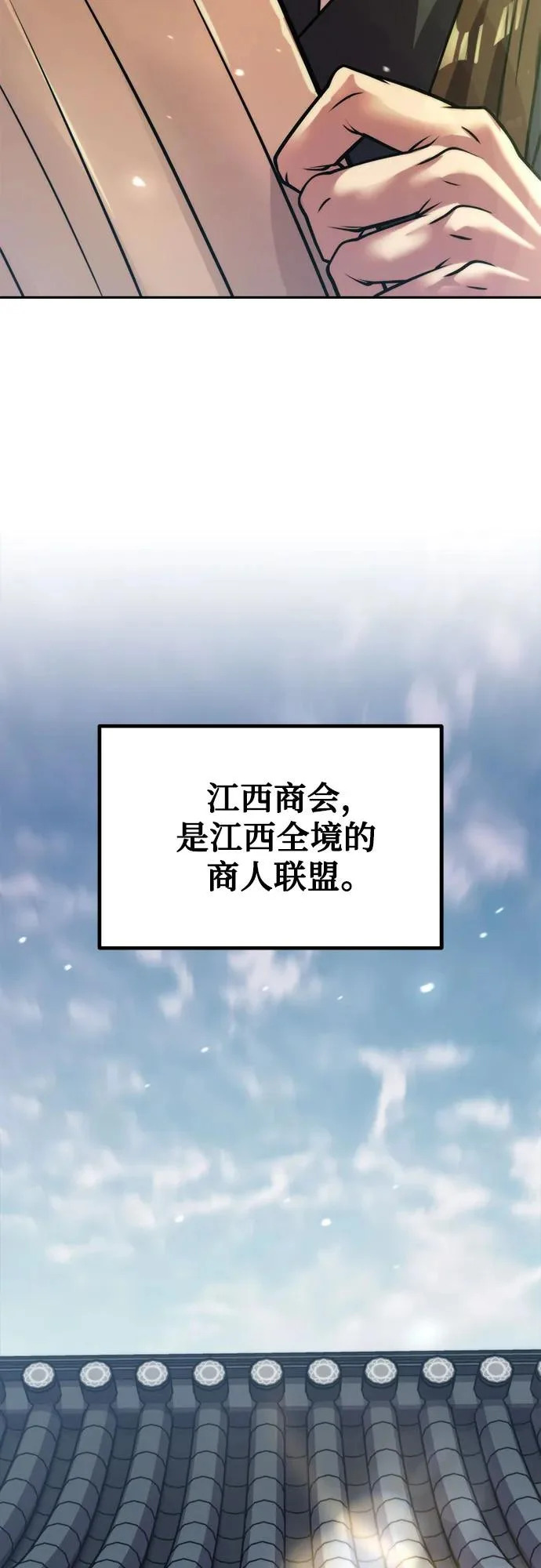 第154话 第29页