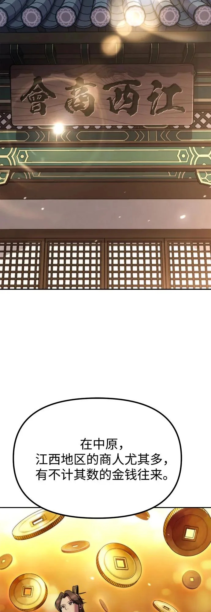 第154话 第30页