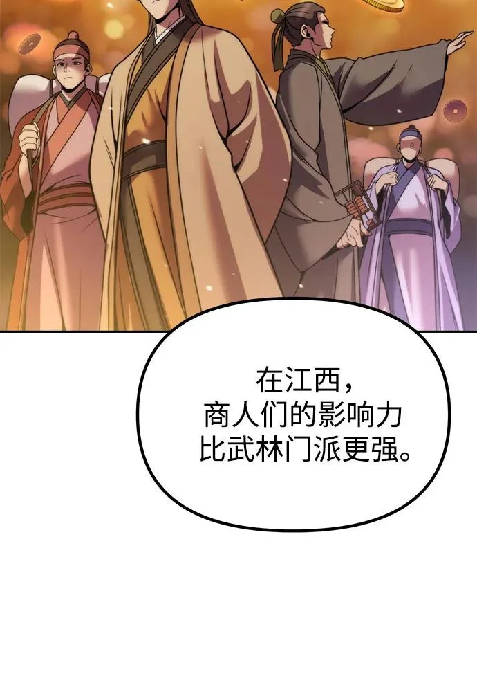 第154话 第31页