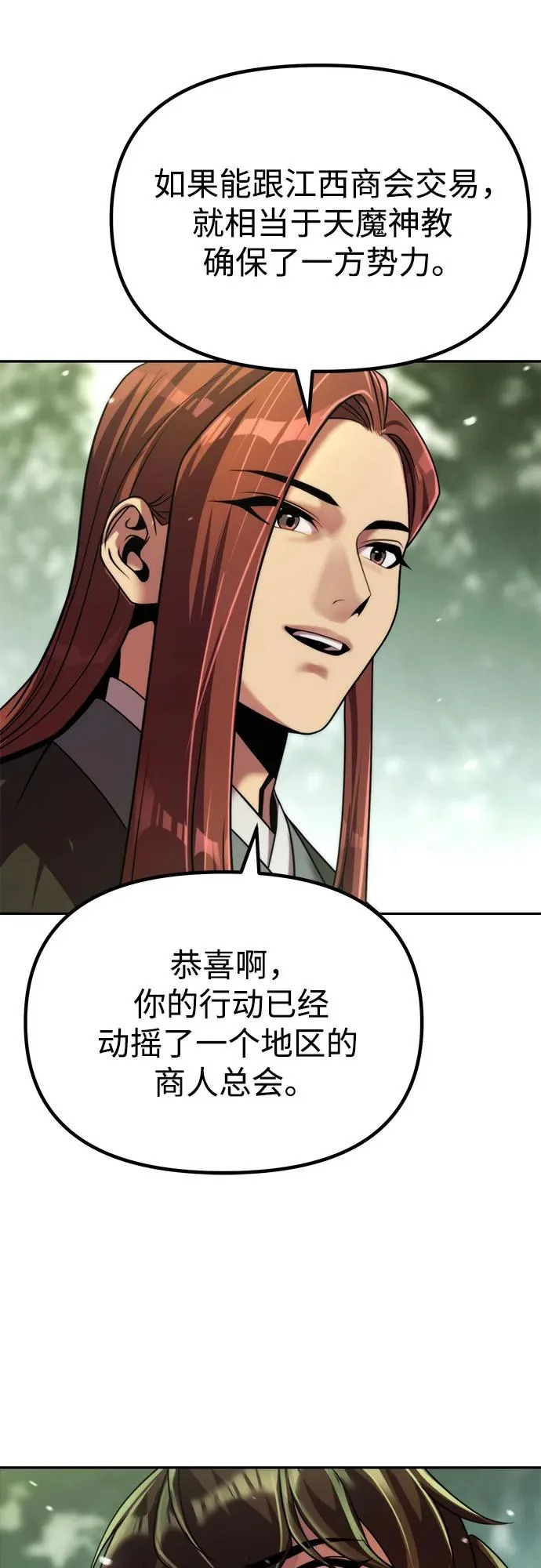 第154话 第32页