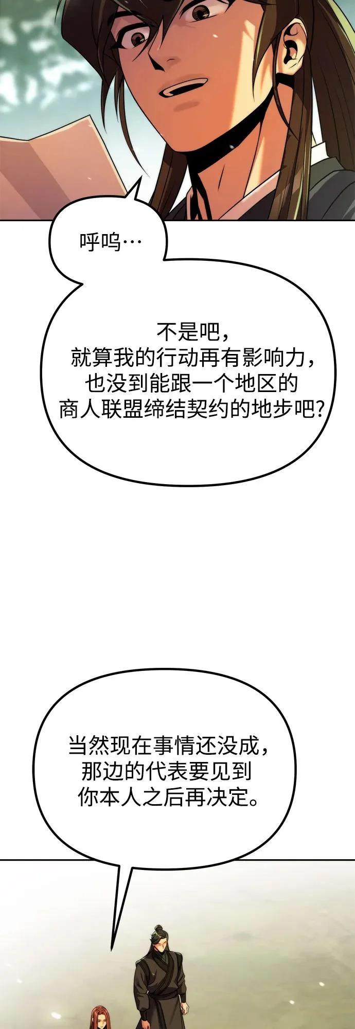 第154话 第33页