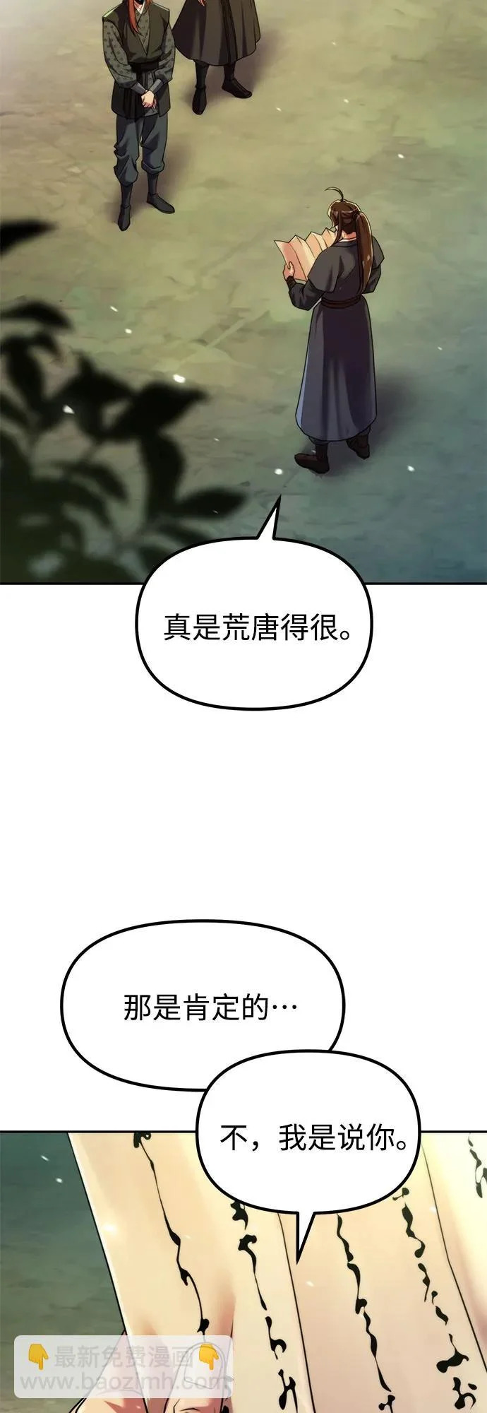 第154话 第34页