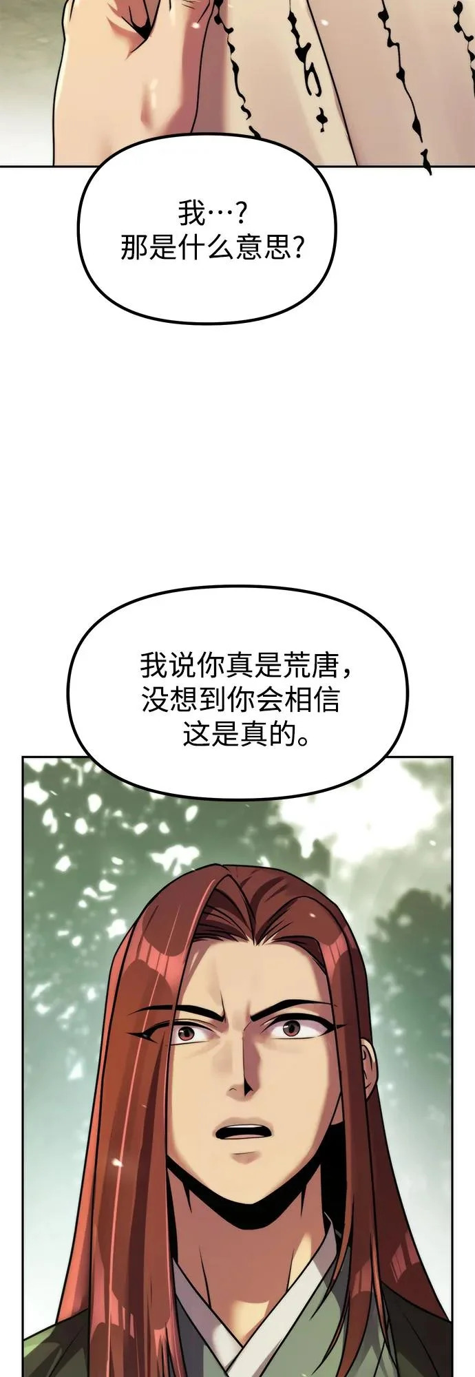 第154话 第35页