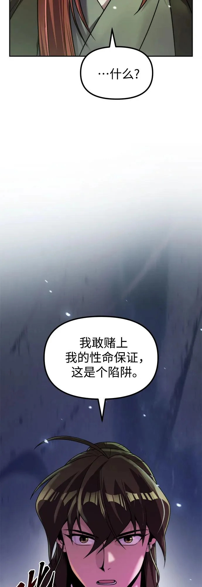第154话 第36页