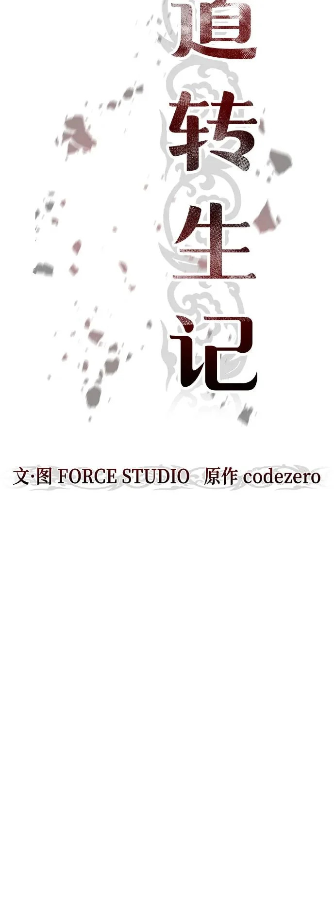 第154话 第38页