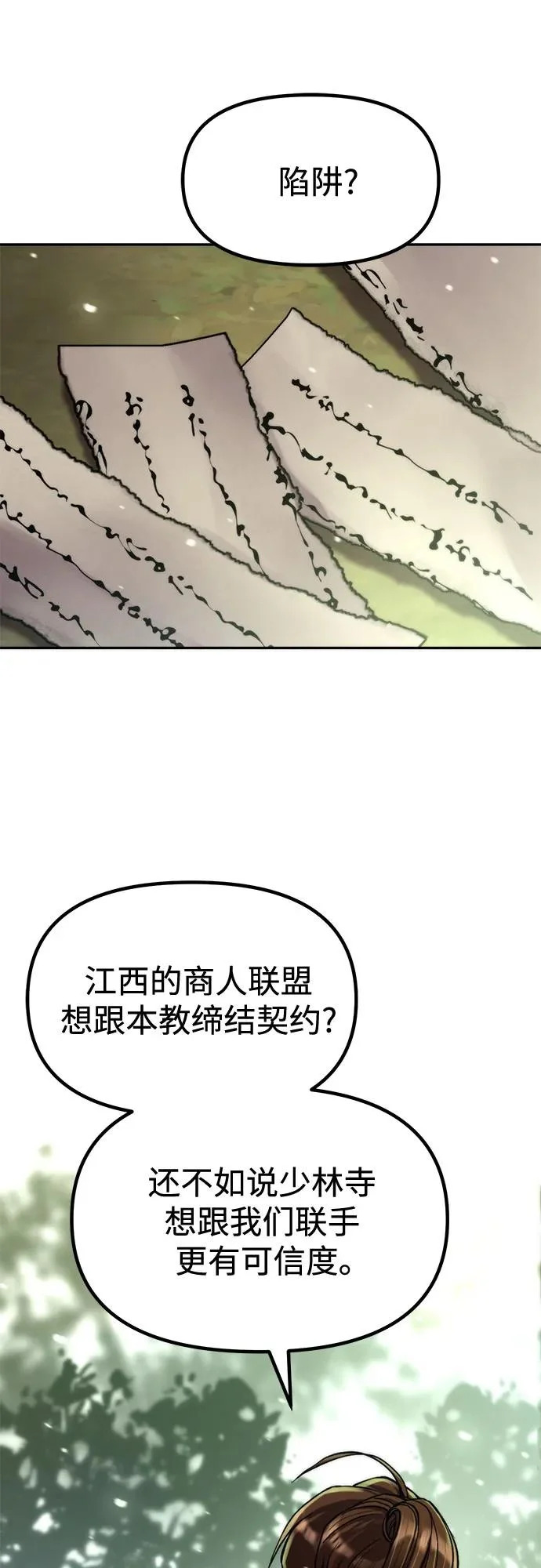 第154话 第39页