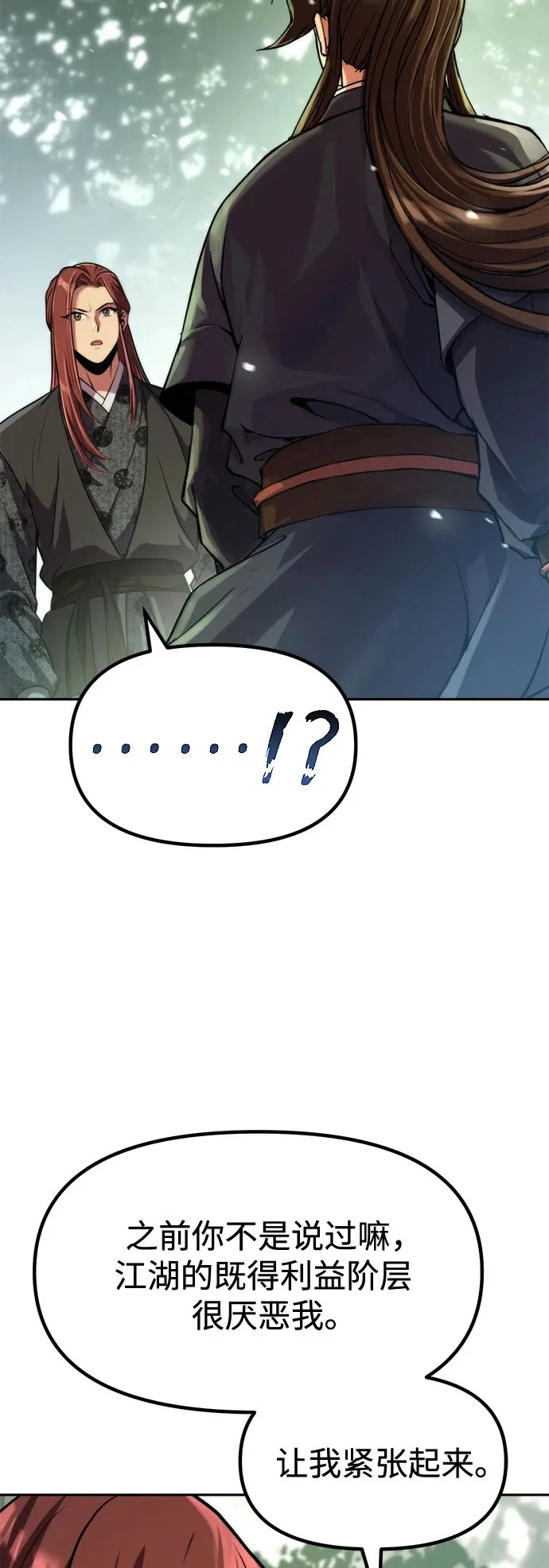 第154话 第40页