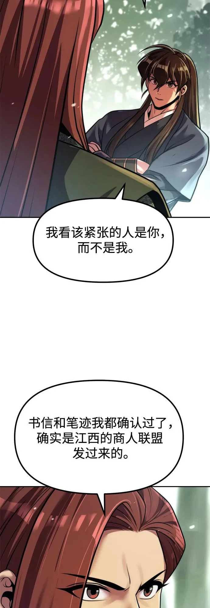 第154话 第41页