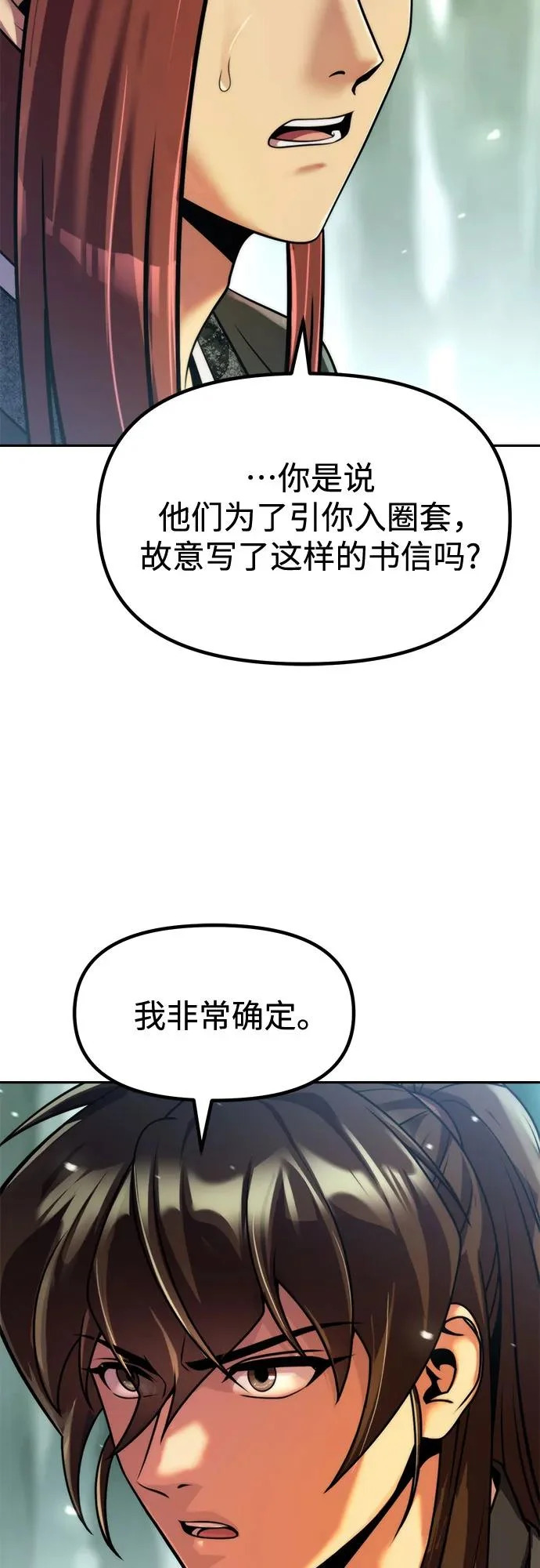 第154话 第42页