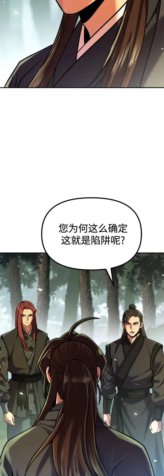 第154话 第43页
