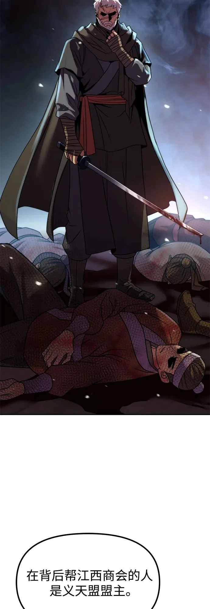 第154话 第46页