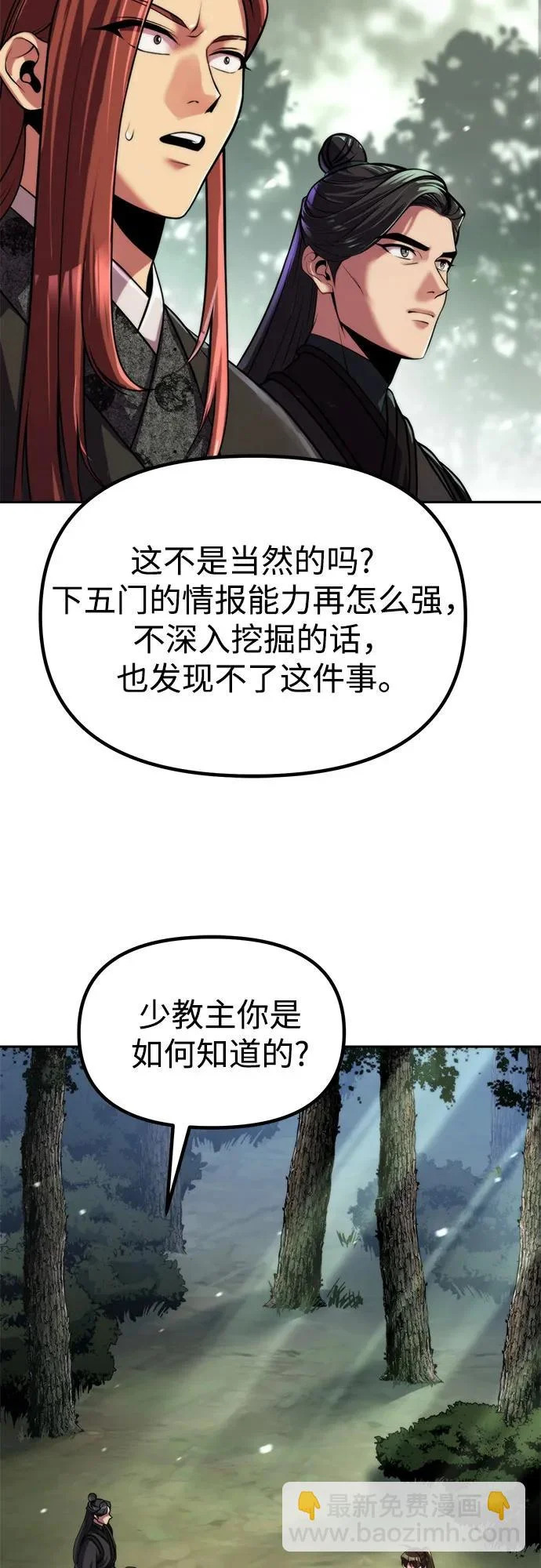 第154话 第48页