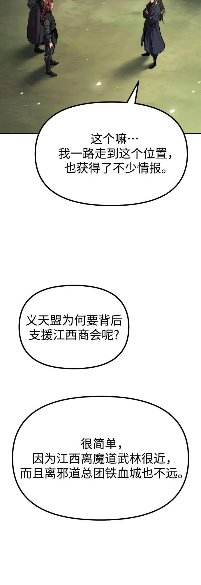 第154话 第49页