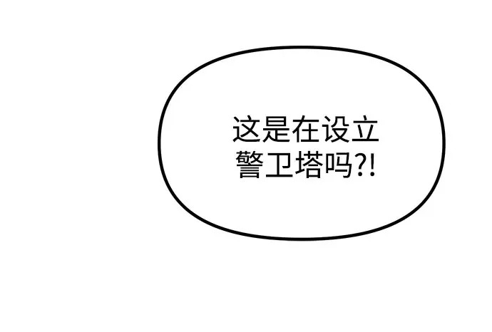 第154话 第50页