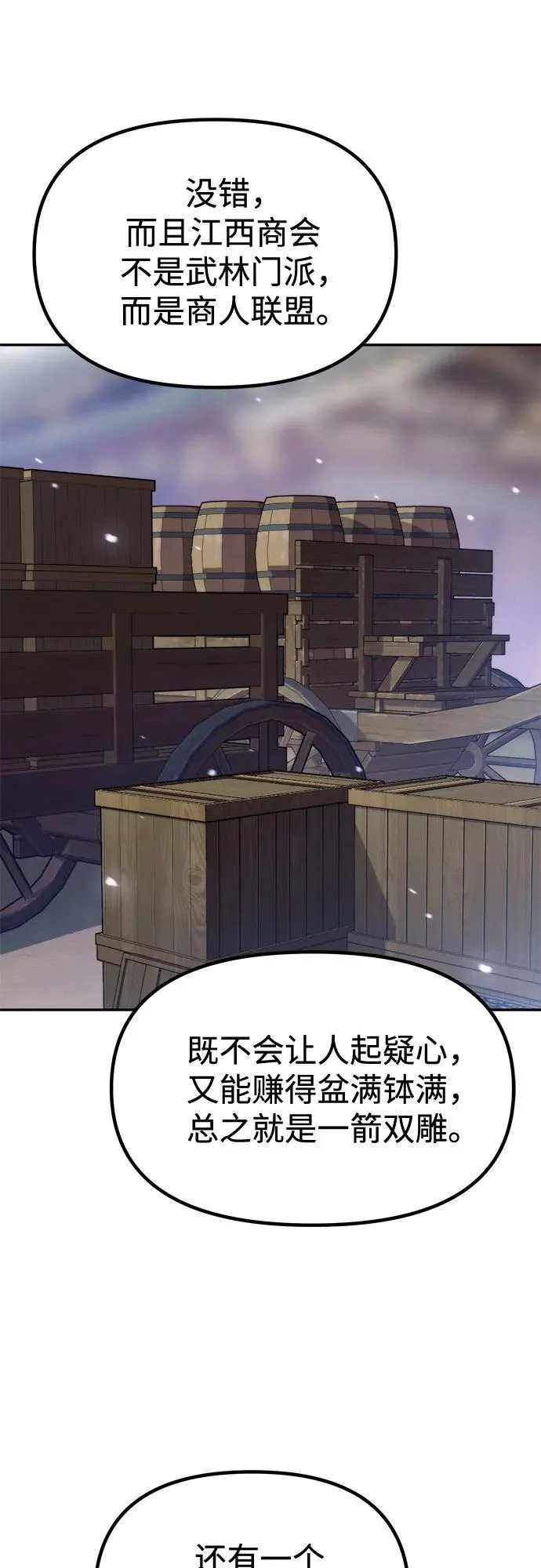 第154话 第51页