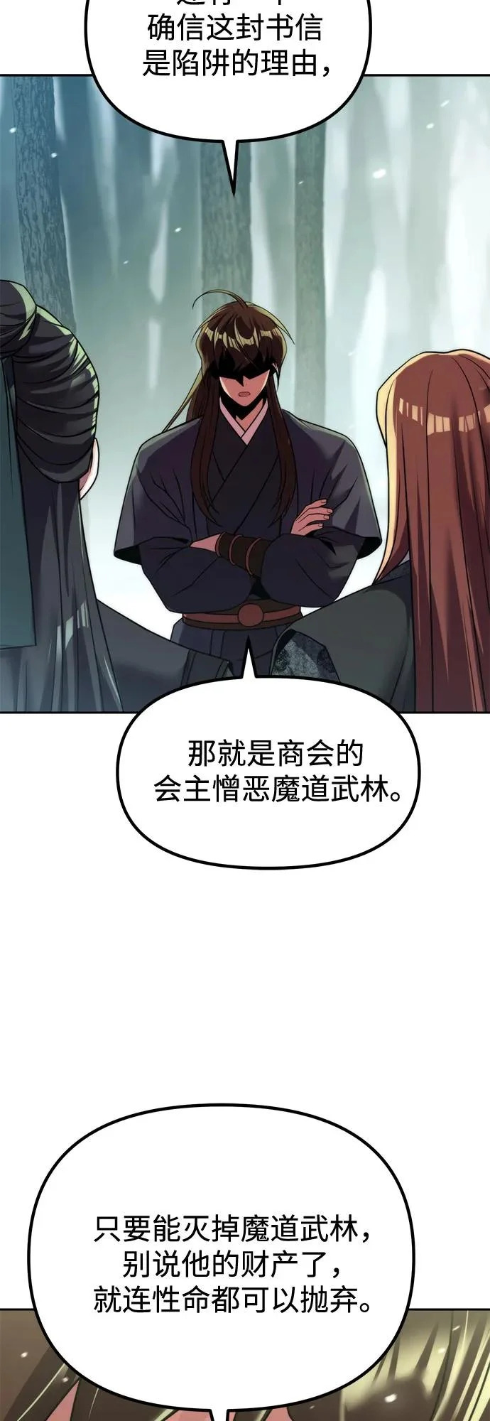 第154话 第52页